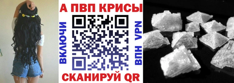 Alfa_PVP Соль  Купить  Кыштым 