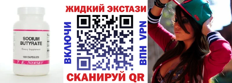 Купить закладки  Кыштым  БУТИРАТ бутик 