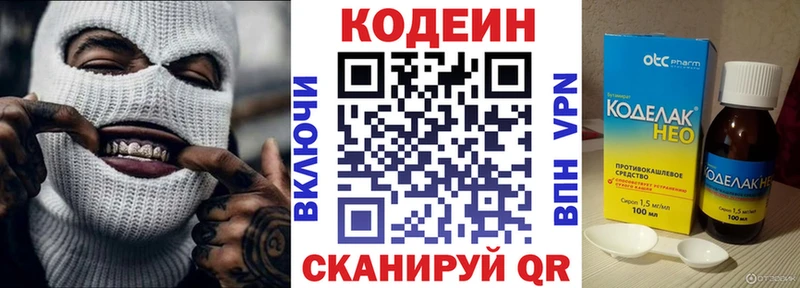 Купить где  Кыштым  Кодеиновый сироп Lean Purple Drank 