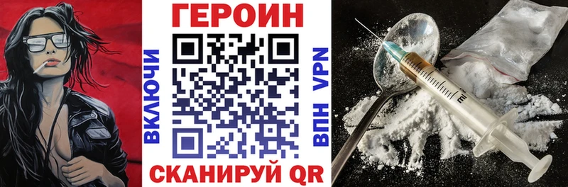 ГЕРОИН хмурый  Купить закладки  Кыштым 