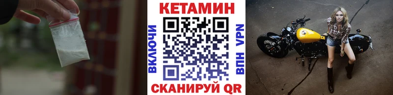 Кетамин VHQ Купить Кыштым