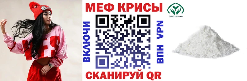 Меф мука  Купить  Кыштым 
